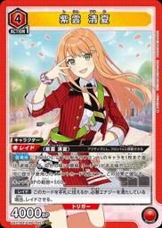 紫雲清夏　SR⭐︎⭐︎ 即日発送可能‼️ 2025年最新】紫雲清夏 srの人気アイテム - メルカリ