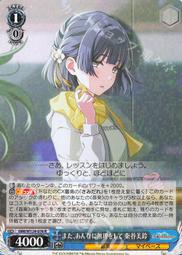 ★【未使用】コラボ装飾のぼり 秦谷美鈴 51Kv0OTCljL._UY350_.jpg