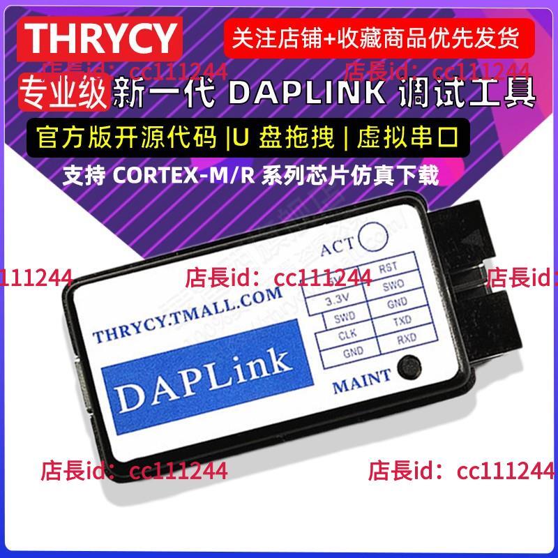 Daplink Cmsis Dap Jlink Ob Stlink Stm