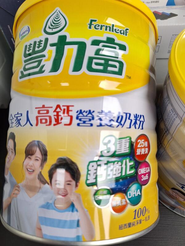 豐力富 全家人高鈣營養奶粉一瓶 1.4KG 快速出貨