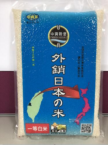 （中興米）外銷日本的米 3kg【超商取貨  限購1包】