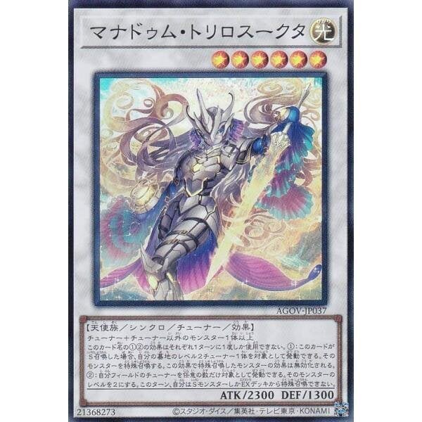 餅乾卡鋪】遊戲王1202 AGOV-JP037 伍世壞琪洛斯卡多亮面| 露天市集| 全