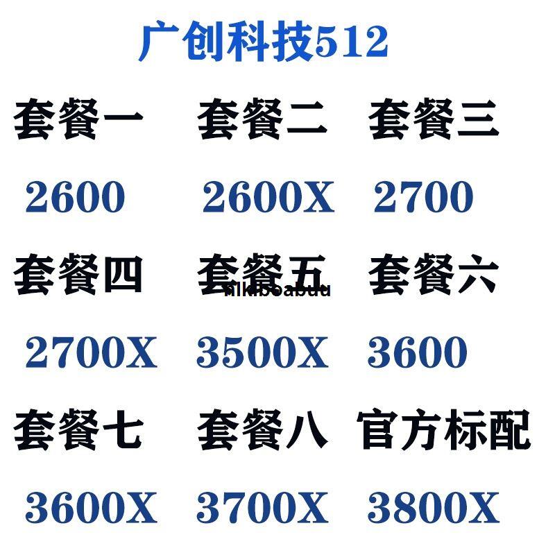 AMD 2600  Ryzen 5-2600 3600 3600x R7 2700 3700x 3800x
