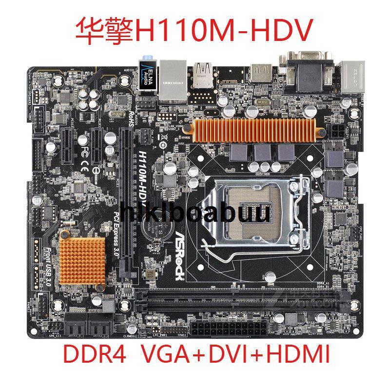 華擎H110M-HDV/GL/D3/DVS R3.0台式電腦主板1151針CPU支持DDR3/4