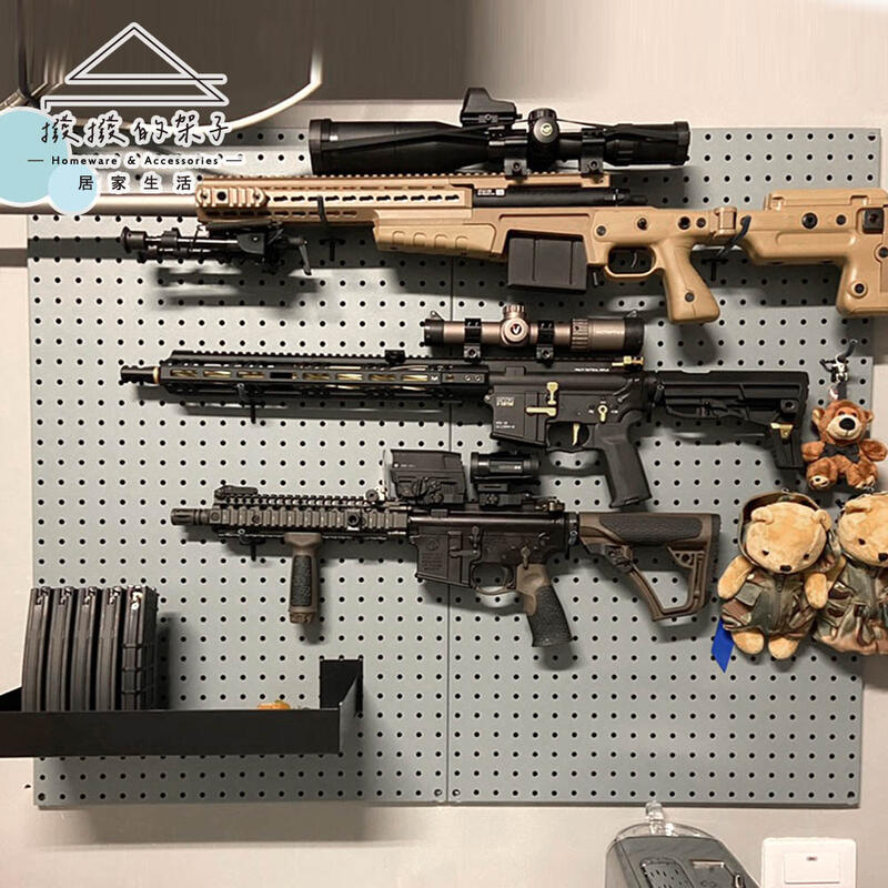 各尺寸 洞洞板 玩具槍展示牆 生存遊戲置物架 遊戲槍展示牆 槍架 陳列架 收納壁板 多功能圓孔收納板