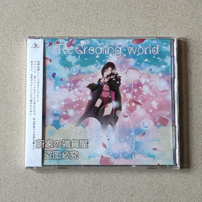 Re:Creating world AZKi - CD