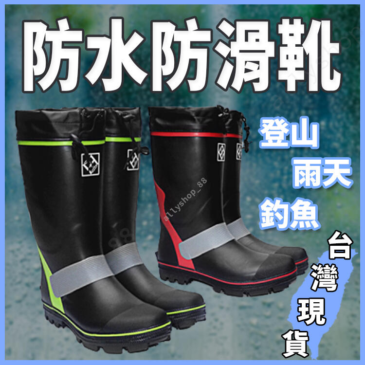 防水防滑釘靴釣魚安全必備 外銷高品質日本貨