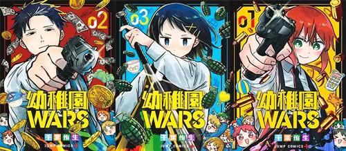 現貨漫畫幼稚園WARS 1-3 千葉侑生集英社幼兒園戰爭黑駿馬日文原版