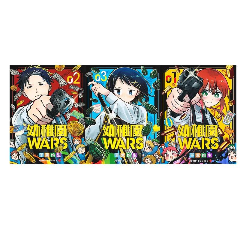 現貨漫畫幼稚園WARS 1-3 千葉侑生集英社幼兒園戰爭黑駿馬日文原版