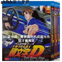 頭文字d - 日本影片(Blu-ray影片) - 人氣推薦- 2023年8月| 露天市集