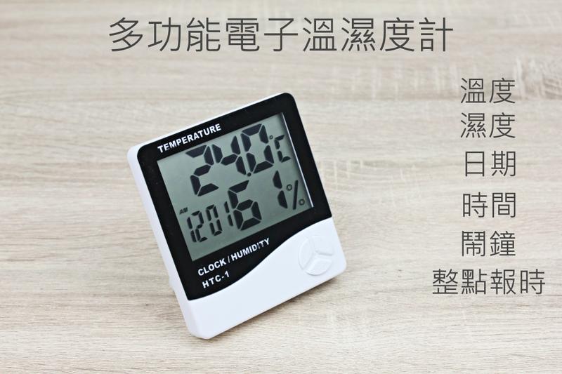 [戶外家]附發票 多功能電子溫濕度計 大螢幕電子鐘 時鐘 掛鐘 座鐘 桌上型 鬧鐘 溫度 濕度 LCD顯示[H73]