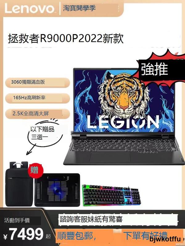 Lenovo LEGION R7000P 2021 海外版 RTX3050Ti（Lenovo LEGION R7000P 