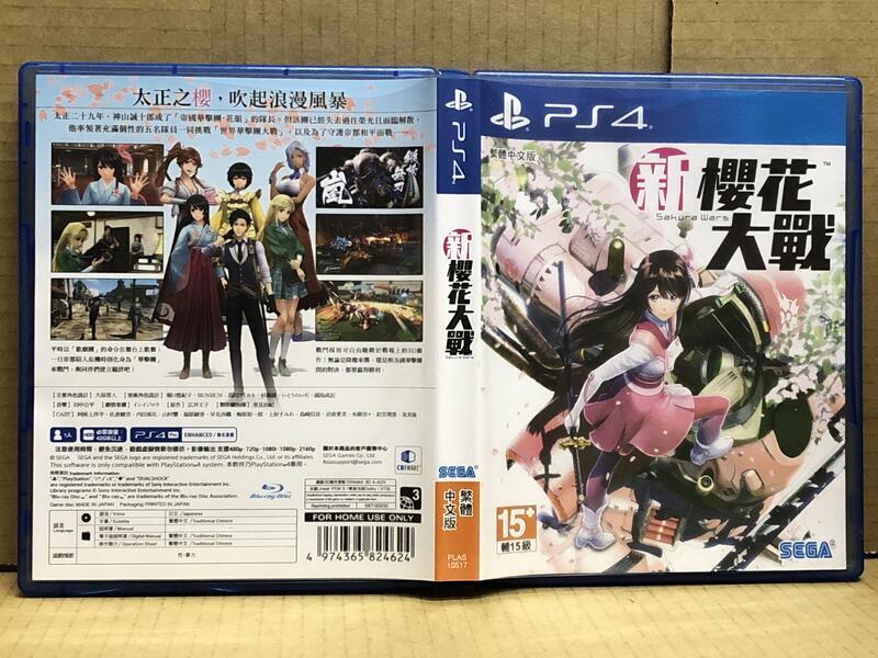 PS4 新櫻花大戰 (中文版) 二手