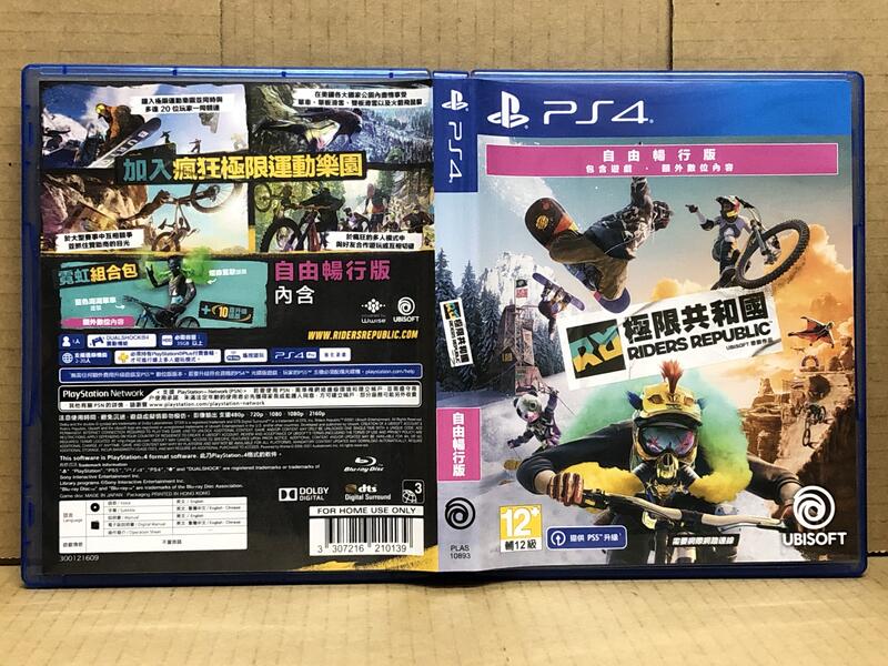 PS4 極限共和國 自由暢行版 (中文版) 二手
