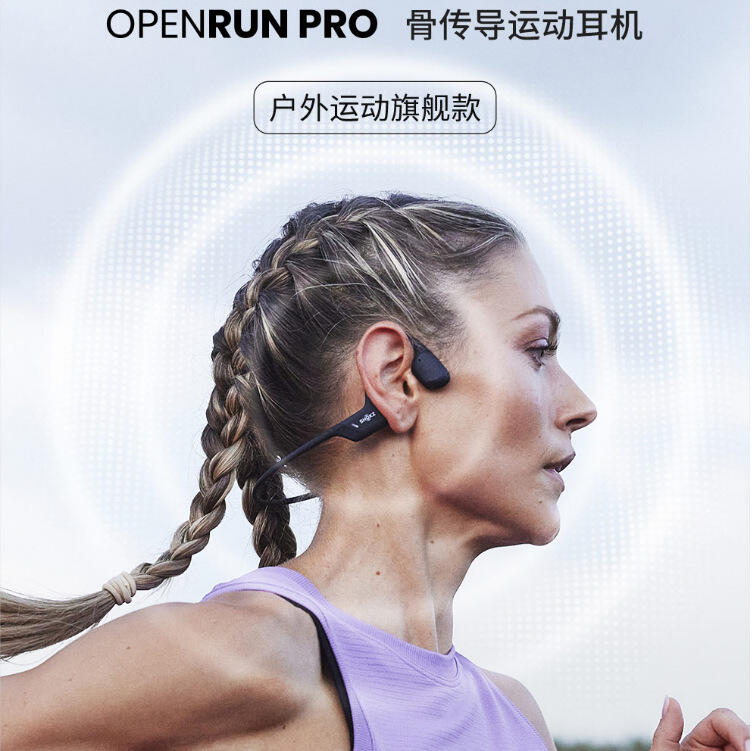 現貨免運】韶音s810/s811 shokz openrun pro骨傳導耳機無線運動耳機