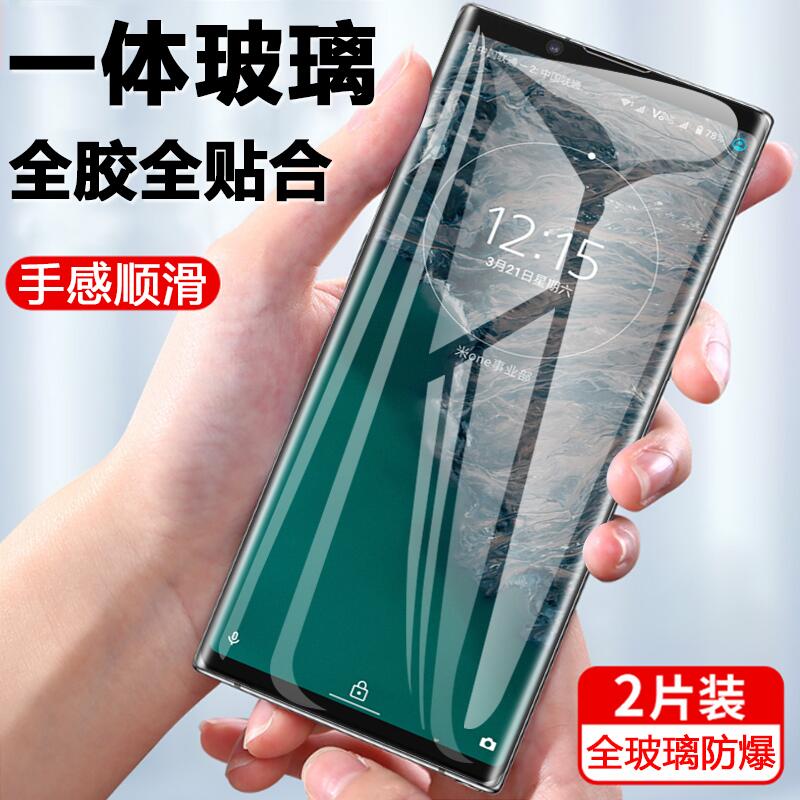 保護貼 索尼xperia1Ⅱ鋼化膜sonyxperia1ii手機xp1ii全屏保護模x1ll玻璃貼sony剛化摸第2代滿
