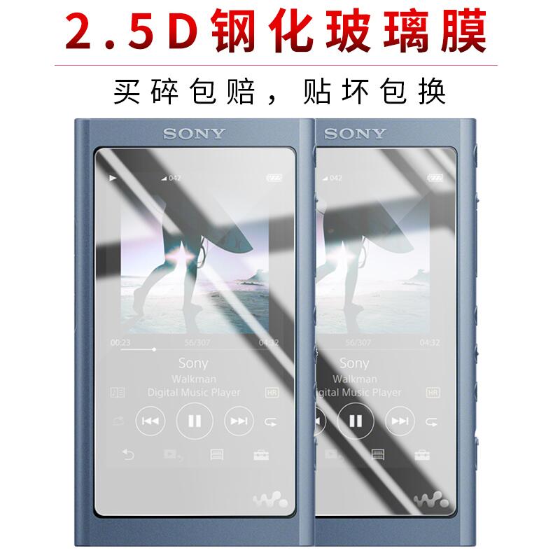 保護貼 SONY索尼NW-A45鋼化玻璃膜A55全屏貼膜MP3高清NW-A50保護膜A30/A35/A36/A37屏幕貼