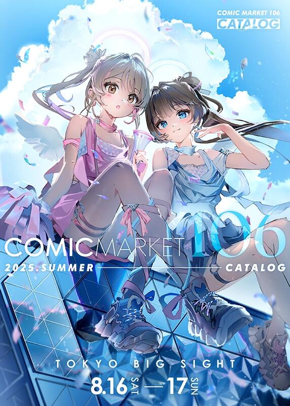【激レア】【非売品】【新品未開封】【公式】2023 冬コミ メイドインアビス 新品】Switch メイドインアビス 闇を目指した連星【CERO:Z