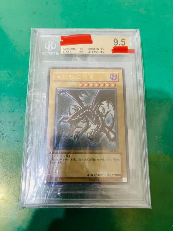 YuGiOh - Red Eyes Black Dragon - Rare