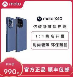 Motorola Moto X40 5G 6.7OLED 165Hz 12/512GB 50MP Snapdragon8Gen2 4600mAh  FedEx