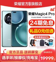 Honor Magic 4 Pro 5G 6.81OLED 12/256GB Snapdragon8Gen1 50MP 4600mAh By  FedEx
