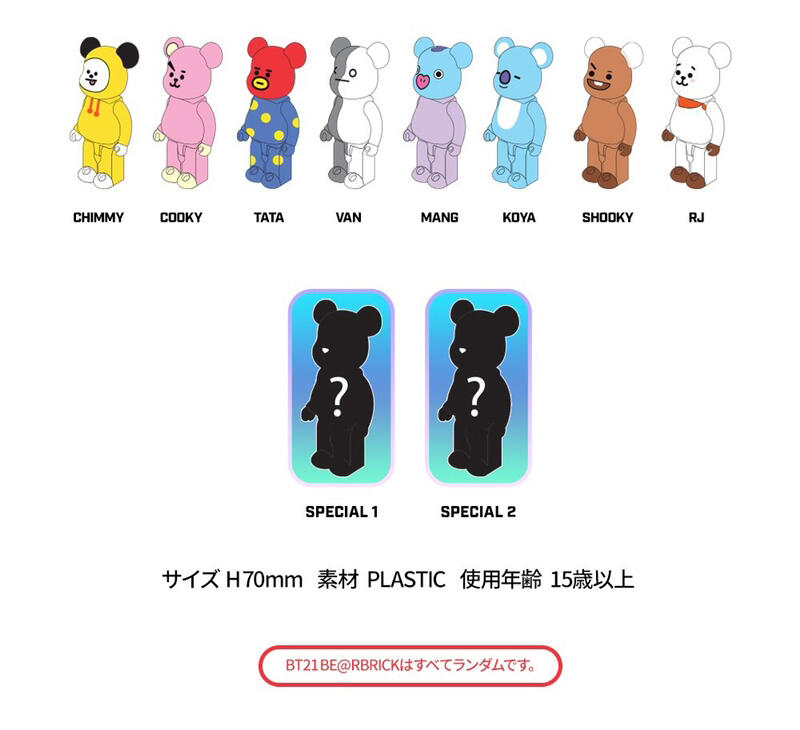 BE@RBRICK 》 絕版日版大全套+ 隱藏版BT21 BTS 防彈少年團BEARBRICK 庫