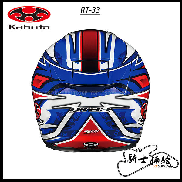 ⚠YB騎士補給⚠ OGK KABUTO RT-33 DAISAKU-2 酒井大作全罩安全帽眼鏡溝