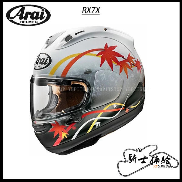 ⚠YB騎士補給⚠ ARAI RX-7X KAEDE 楓東單限定全罩安全帽RX7X SNELL | 露天市集| 全台最大的網路購物市集