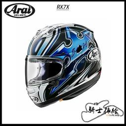 ⚠YB騎士補給⚠ ARAI RX-7X Nakano Shuriken 手裏劍 全罩 安全帽 RX7X SNELL