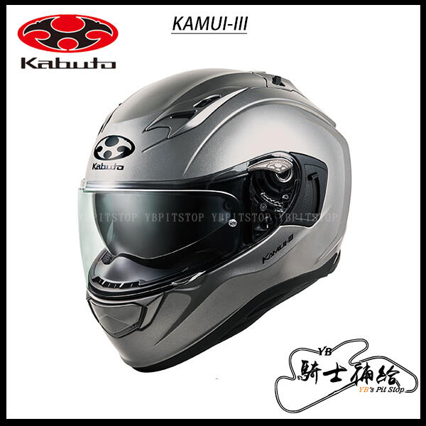 ⚠YB騎士補給⚠ OGK KABUTO KAMUI III 素色金屬灰全罩安全帽KAMUI3