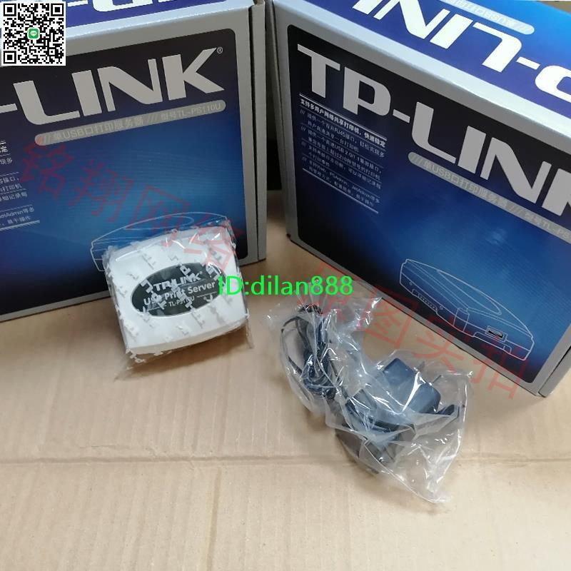 TP-LINK TL-PS110U打印服務器單USB口辦公家用原裝正品