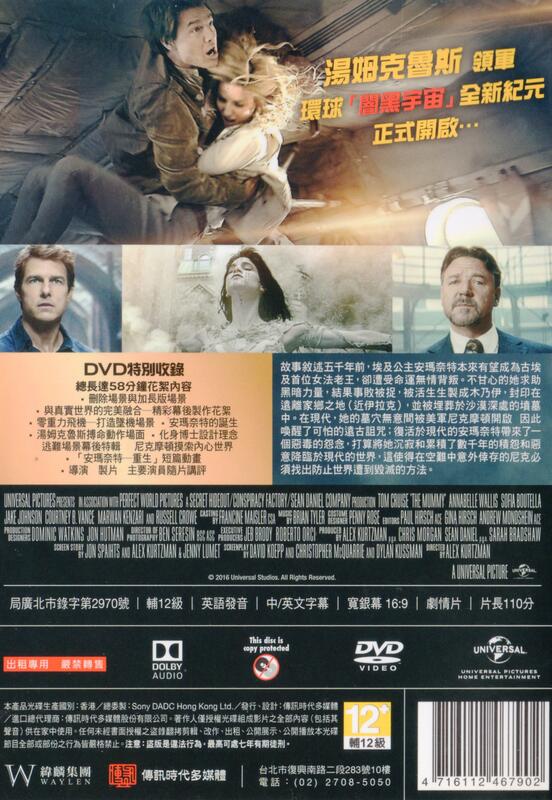 DVD 神鬼傳奇DVD 台灣正版二手湯姆克魯斯<不可能的任務>；羅素克洛
