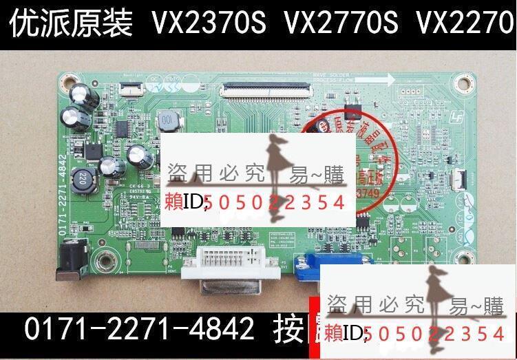 優派VX2370S-LED VX2270S VX2770S 0171-2271-4842 驅動板主