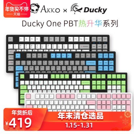 重磅超質感】【有一家】Akko X Ducky One 87/108 PBT熱升華/RGB 機械