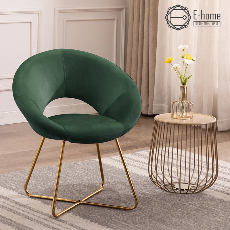 E-home Flora芙洛拉輕奢絨布鍍金腳休閒椅-三色可選