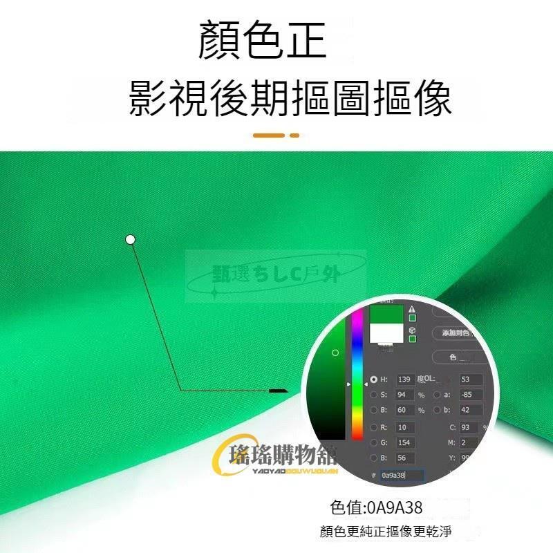 【免運】拍照背景布【多色多尺寸】綠幕 背景布 吸光布 攝影佈景 反光布 直播攝影布 去背綠布 攝影布幕 摳圖背景布 攝影 | 露天市集 | 全 ...