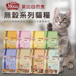 《萌寵咪嚕》莫比Mobby 貓飼料大包裝限宅配自然食幼貓懷孕授乳貓高齡老貓無穀成貓乾糧飼料鹿肉鮭魚