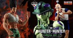 HUNTER×HUNTER 軍儀 新品未開封 軍儀』HUNTER × HUNTER - メルカリ