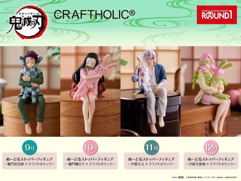 🔥鹿本🔥現貨日版景品FuRyu 鬼滅之刃× CRAFTHOLIC 禰豆子炭治郎宇髓