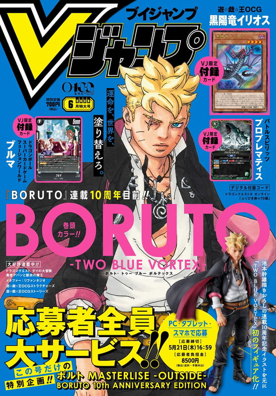 🔥鹿本🔥未定月 日版 週刊少年 JUMP 應募 火影忍者 博人傳 MASTERLISE 漩渦慕留人10周年 | 露天市集 | 全台最大的網路購物市集