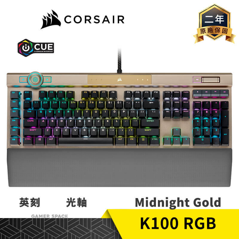 【贈MM3000-XL鼠墊】CORSAIR 海盜船 K100 RGB 電競鍵盤 玫瑰金 光軸 英刻 