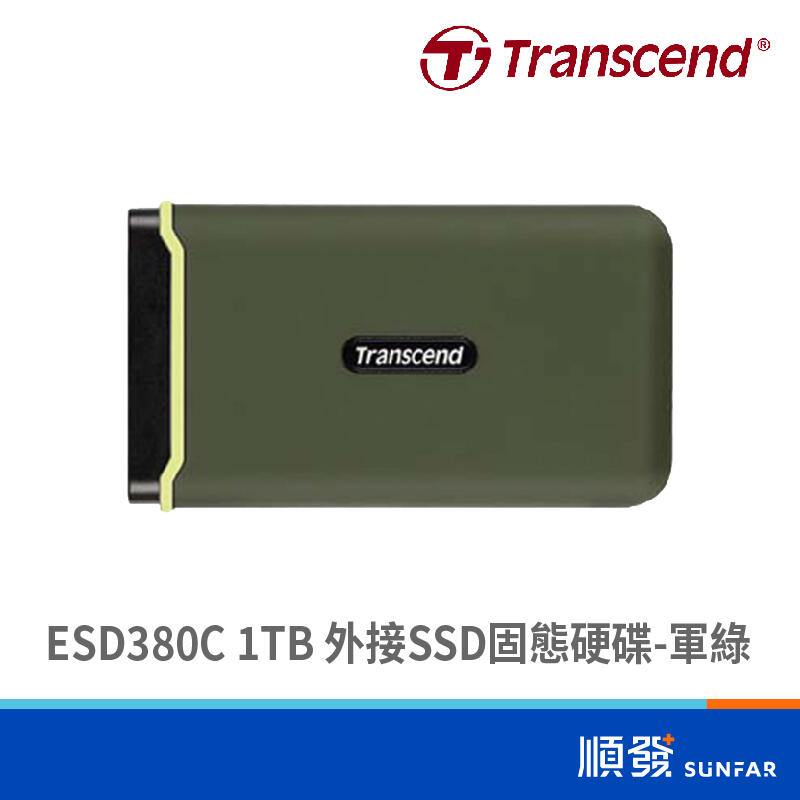 Transcend 創見 創見ESD380C 1TB 外接SSD固態硬碟-軍綠