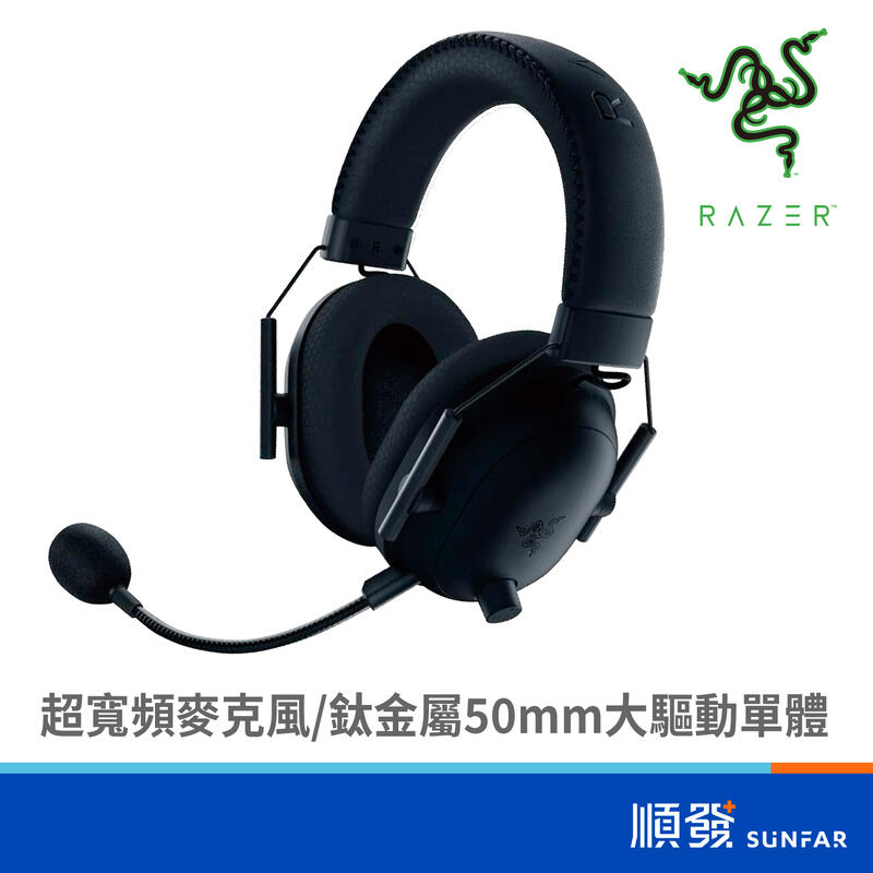 RaZER 雷蛇 黑鯊V2 Pro 2023無線耳麥(黑)