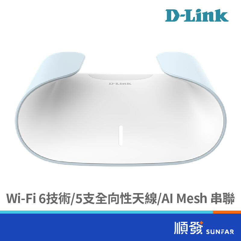 D-LINK 友訊 M30 AX3000 MESH AUQILA PRO AI Gigabit 雙頻 WiFi-6大坪數