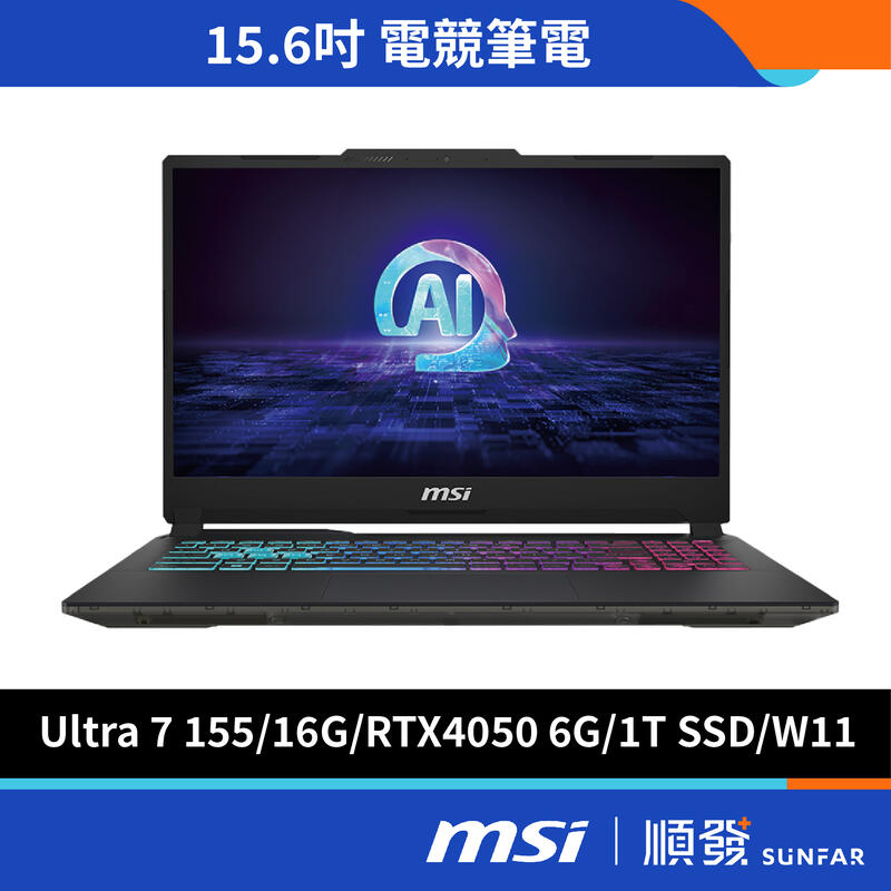 MSI 微星 Cyborg 15 AI A1VEK-015TW 黑(15.6"/Ultra 7 155/16G/RTX
