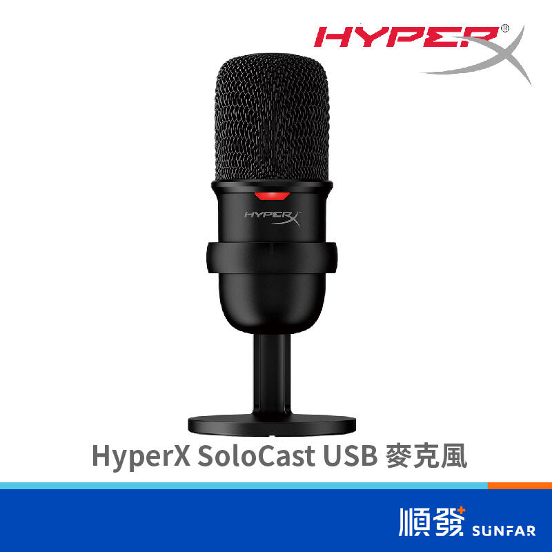 HyperX SoloCast USB 麥克風 黑