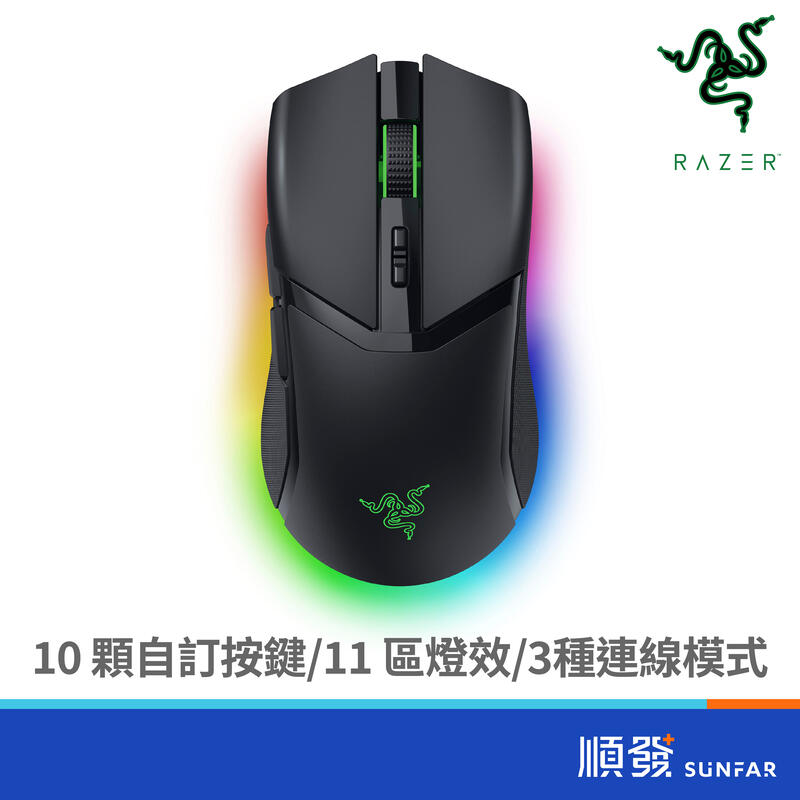 RaZER 雷蛇 Cobra RGB 三模無線電競滑鼠