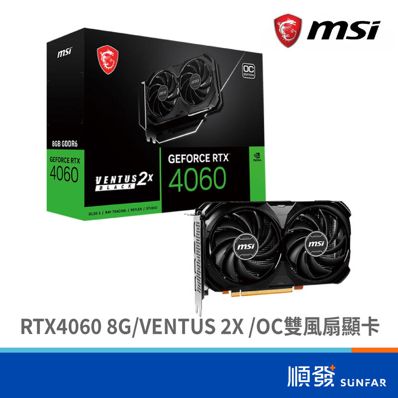 MSI 微星 RTX4060 8G VENTUS 2X BLACK OC/註5