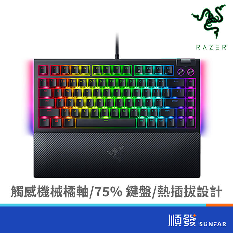 RaZER 雷蛇 黑寡婦蜘幻彩版鍵盤 V4 75%(中文)