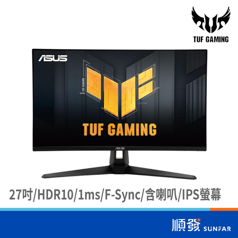 【ASUS 華碩】TUF VG27AQ3A 27" 電競螢幕